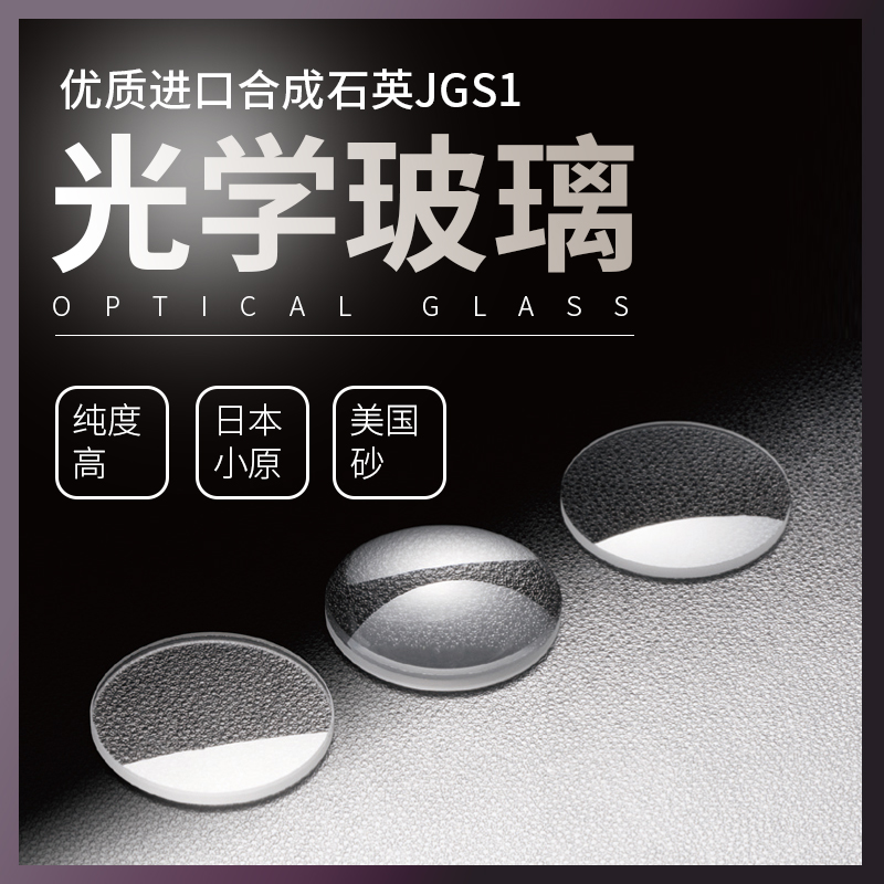 石英片石英玻璃片圆片方片透明石